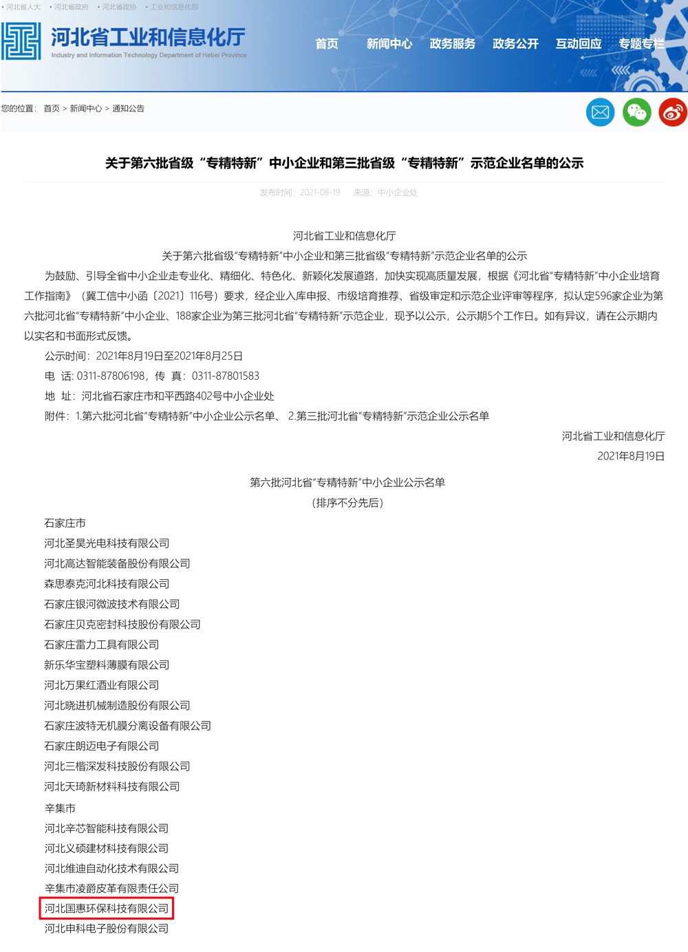 名单 2 小.jpg