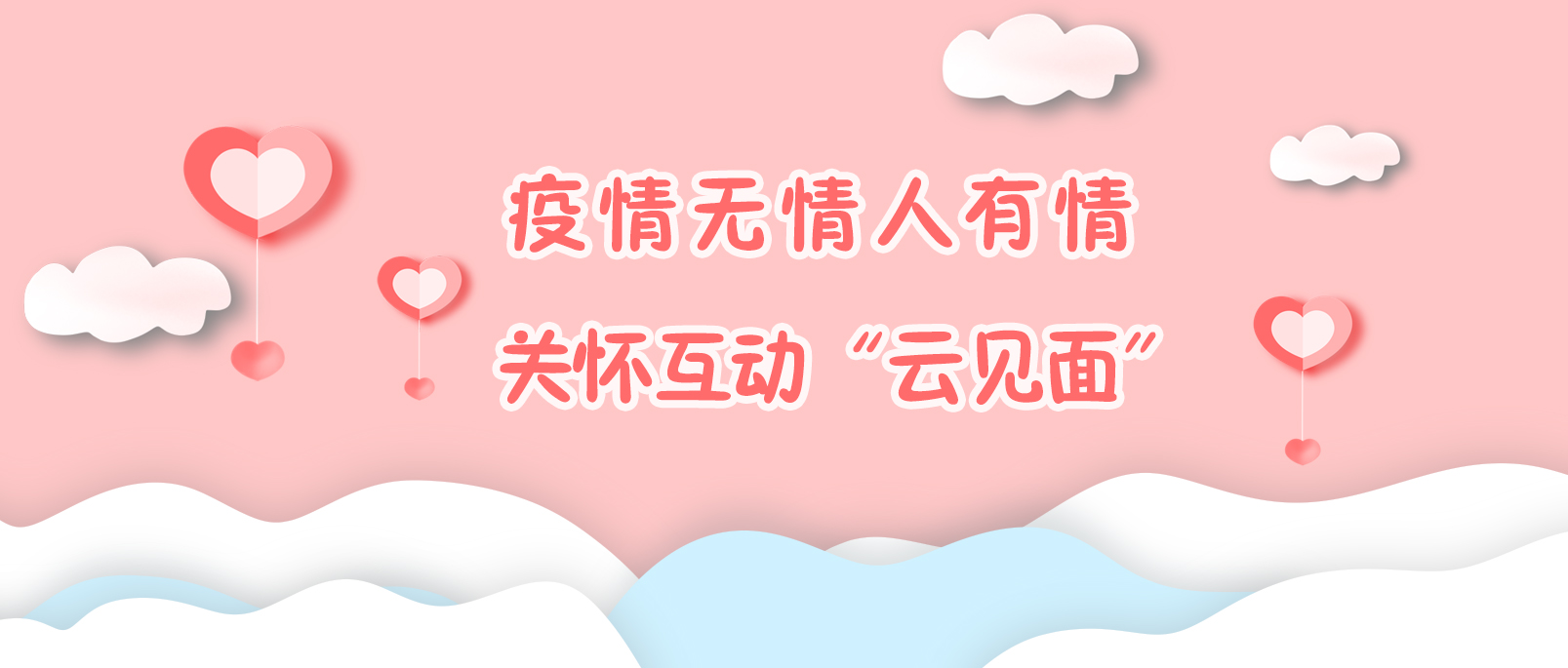 线上云见面，携手渡疫情——国惠上海总部小伙伴的居家抗疫分享