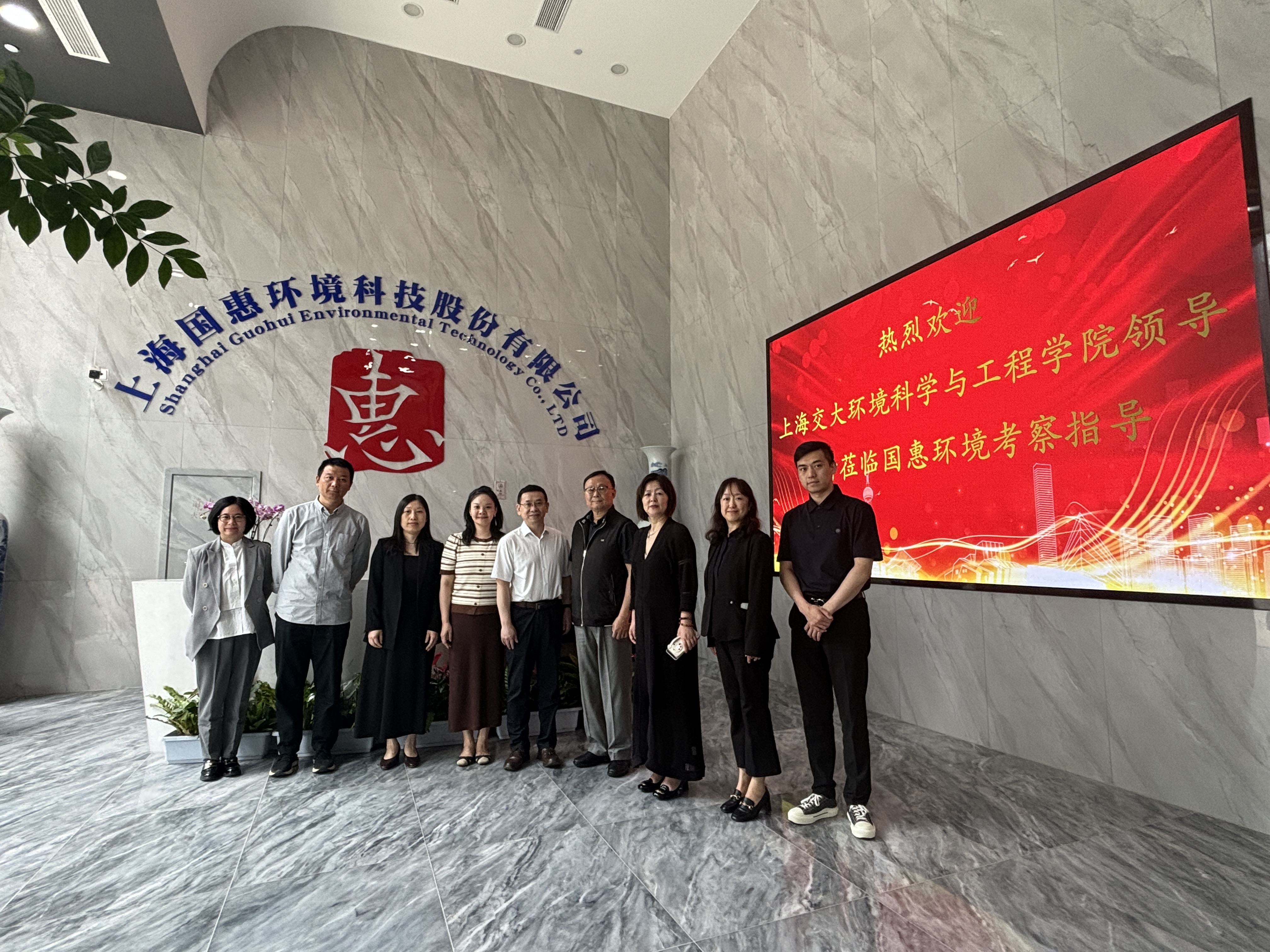 双向赋能 | 上海交大环境学院+国惠环境共筑产学研生态圈