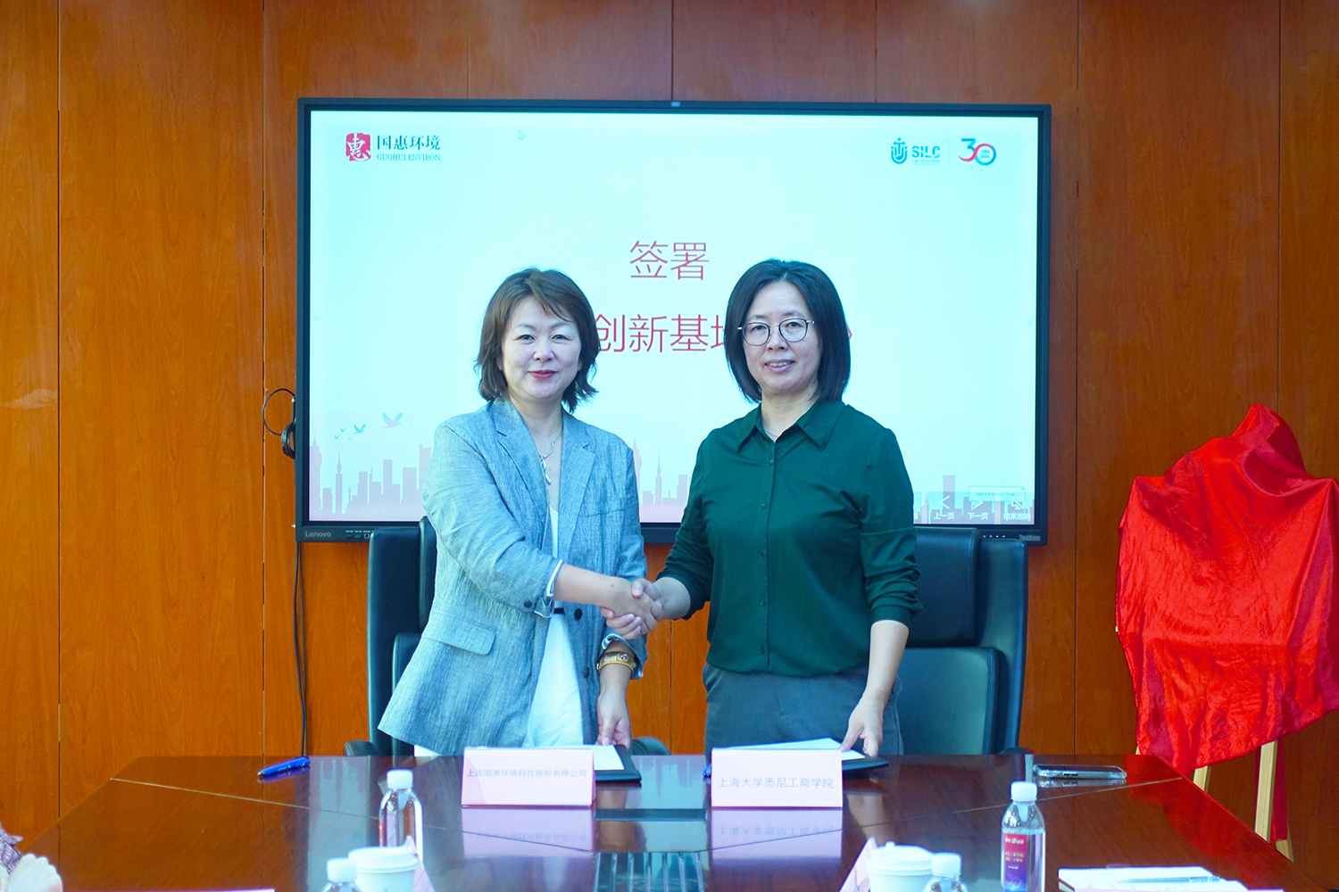 国惠环境与上海大学悉尼工商学院正式签约合作 共建校企协同创新基地